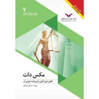 مکس دات 